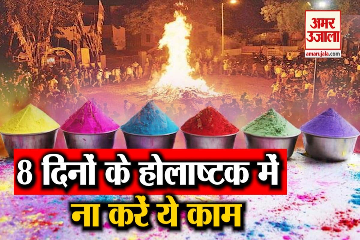 holashtak 2021 holashtak starts from 21 march 2021 know why inauspicious eight days before holi