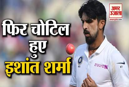 Big trouble for Team India, Ishant Sharma Injured