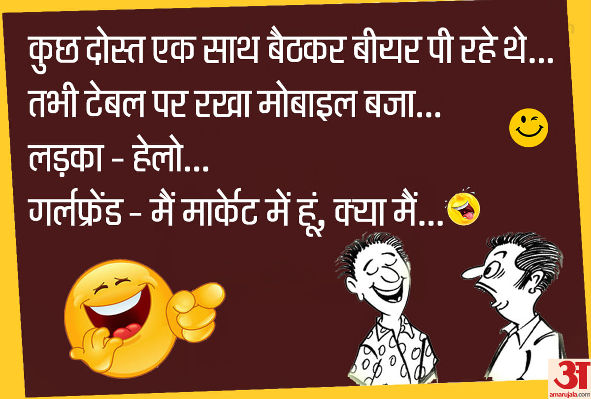 Jokes friendship jokes in hindi majedar chutkule latest hindi jokes funny chutkule