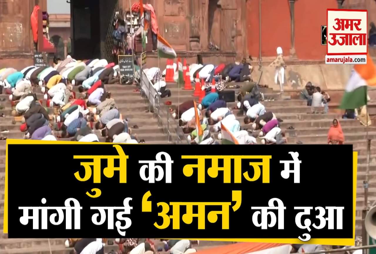 जुमे की नमाज