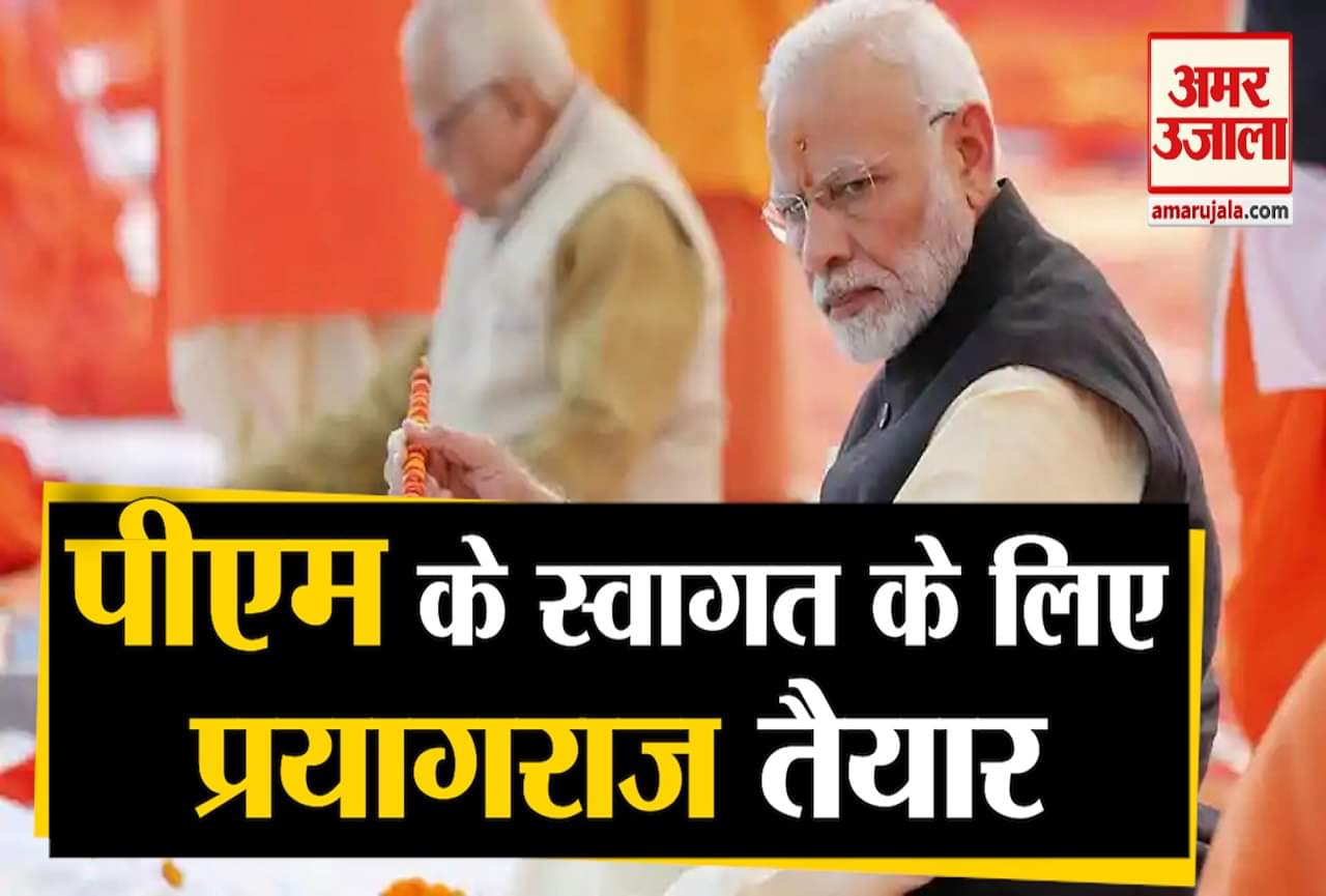 प्रयागराज