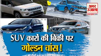 hyundai,tata,renault,mahindra,honda,nissan discount offers on suv bs4 cars