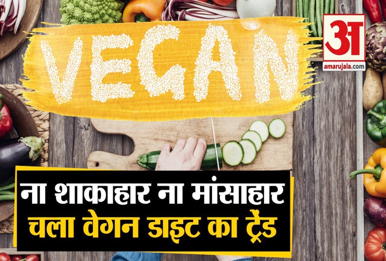 वेगन