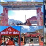 Baba Harbhajan Singh Mandir