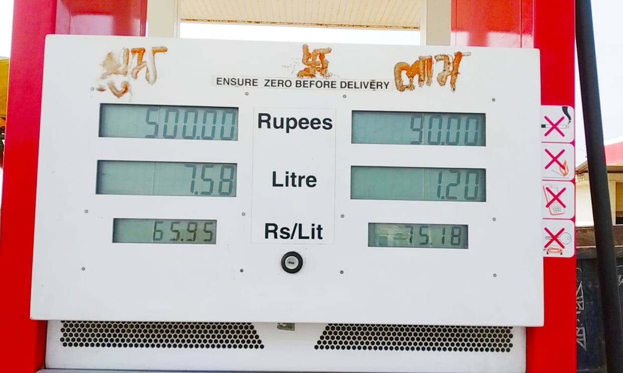 petrol pump inpection