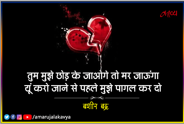 broken heart poems in hindi