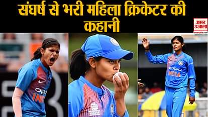 women t20 world cup : indian women cricketer radha yadav success story