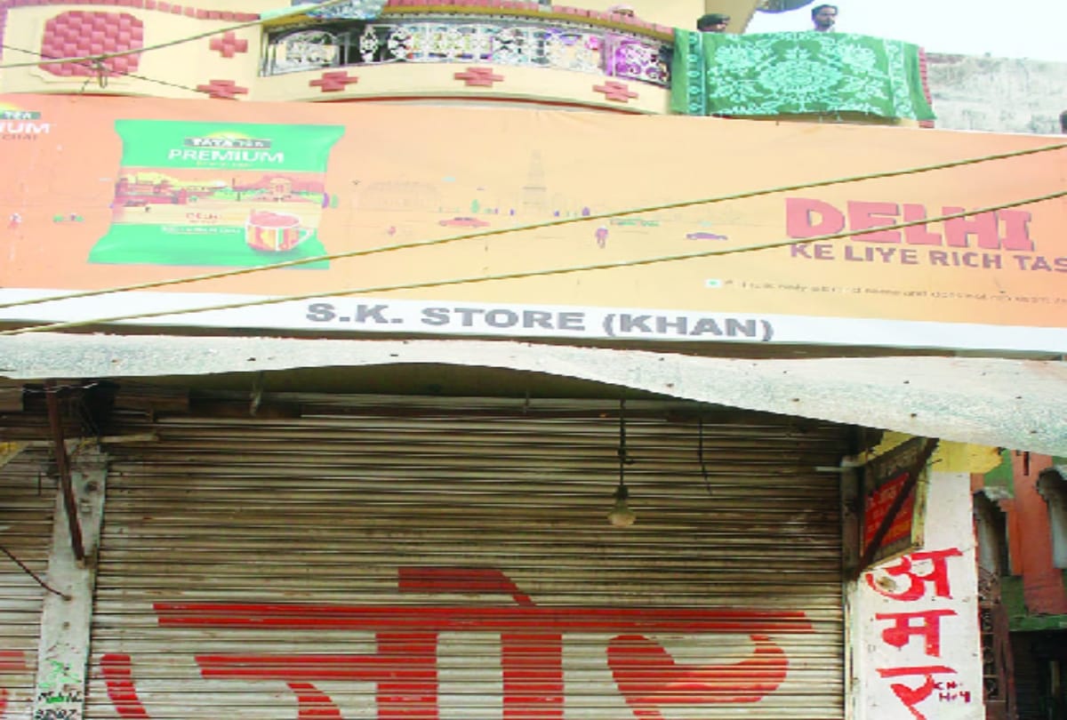 Delhi violence, many shops saved from robbing by changing the board of the medical store