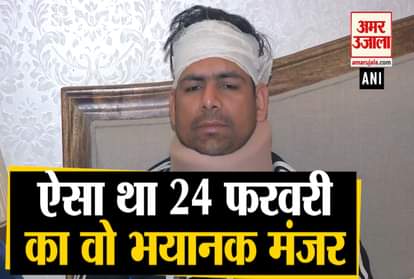 Delhi Violence : Gopulpuri injured ACP said - they were thousands, we were only 200