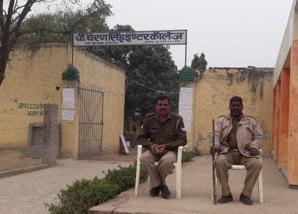 Hathras: Recommendation of termination of Chaudhary Charan Singh Inter College