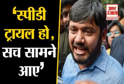 SEDITION CHARGE ENSURE SPEEDY TRIAL IN FAST-TRACK COURT, SAYS KANHAIYA KUMAR