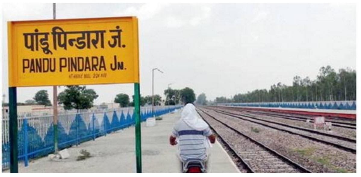 the idea of making a railway junction in pandu pindara, to fish in a waterlogged area