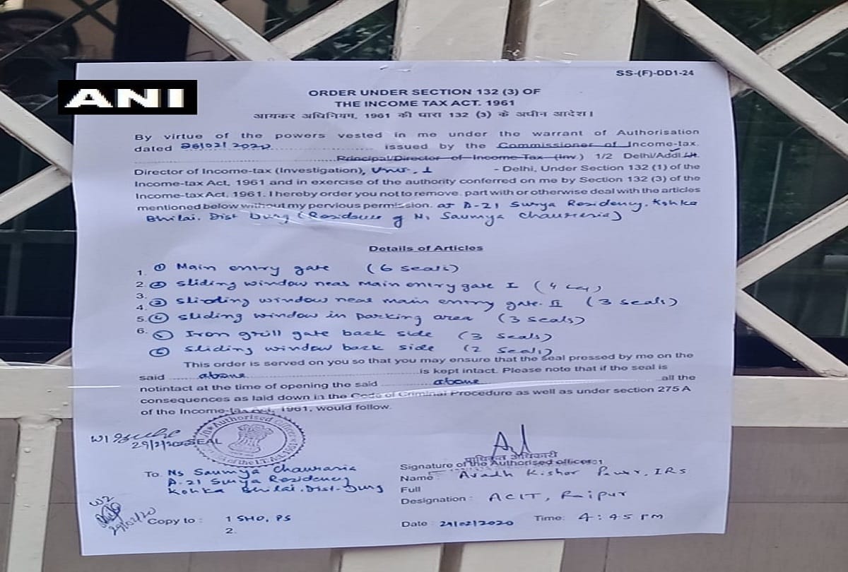 Chhattisgarh Income Tax Department seals Saumya Chaurasia home, Deputy Secretary at CMO