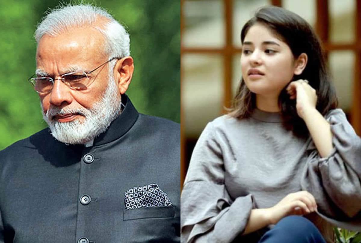 Dangal Girl Zaira Wasim comment on Prime Minister Narendra Modi statement