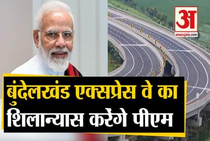 bundelkhand expressway foundation stone by pm modi delhi riots raghram rajan