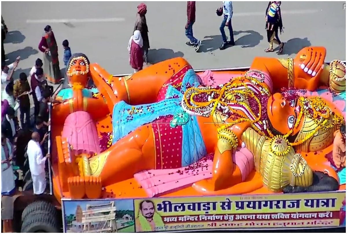 Aarti of the statue of Late Hanuman brought from Bhilwara to Prayagraj