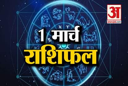 Horoscope 2020: Know Your 1 March Horoscope