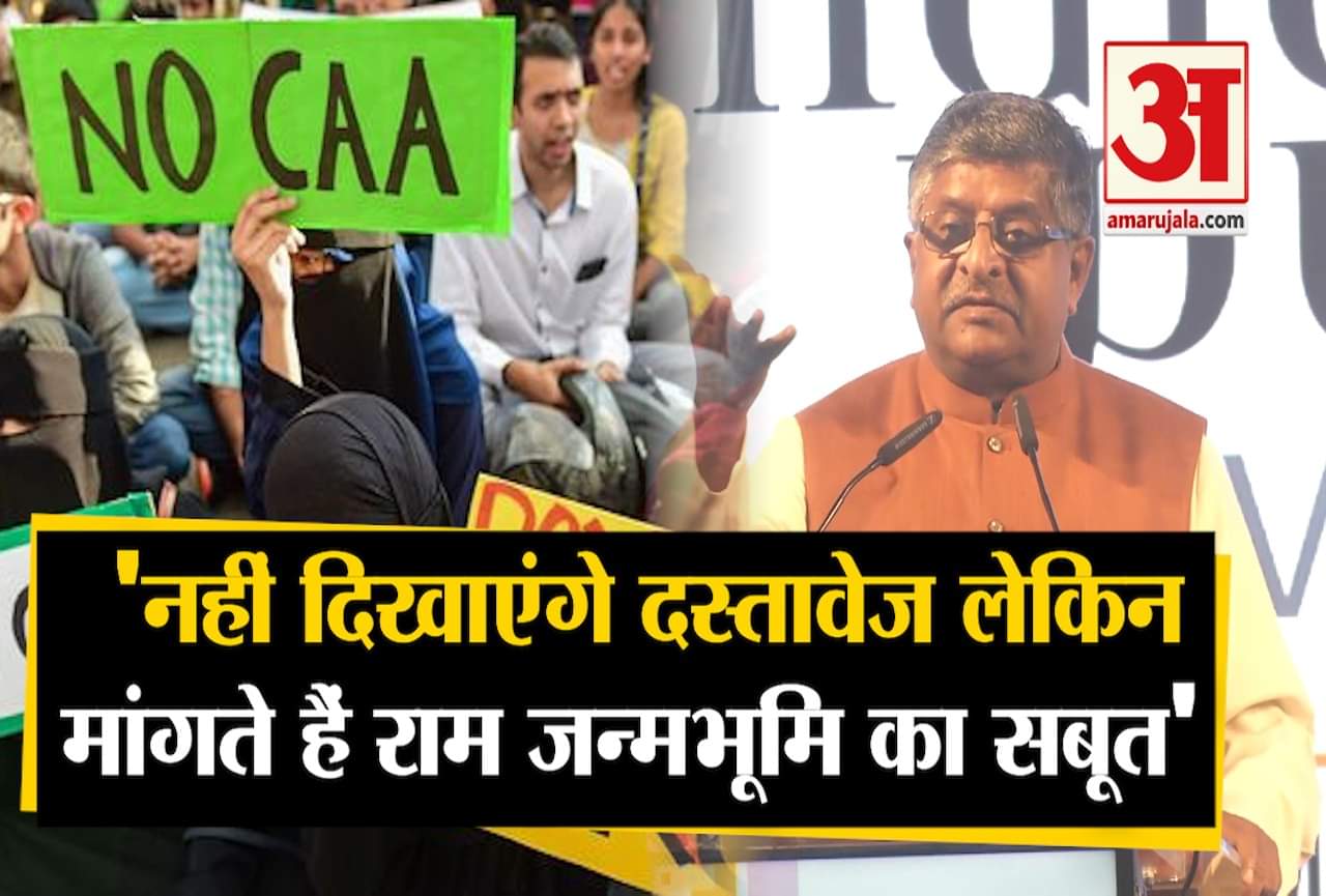 रविशंकर प्रसाद