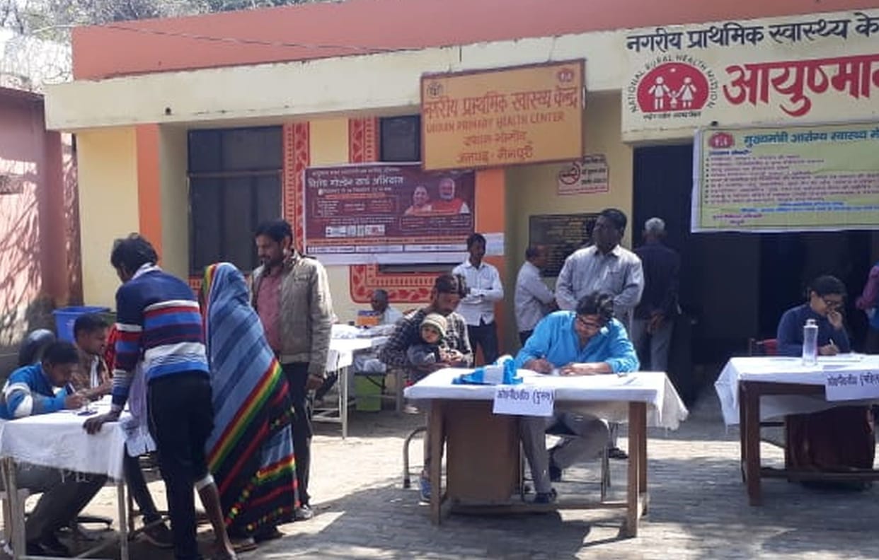 arogya mela in mainpuri