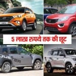 BS4 Car Discount Offers