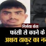 निर्भया