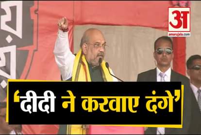 Amit shah Kolkata rally caa cm mamta banerjee