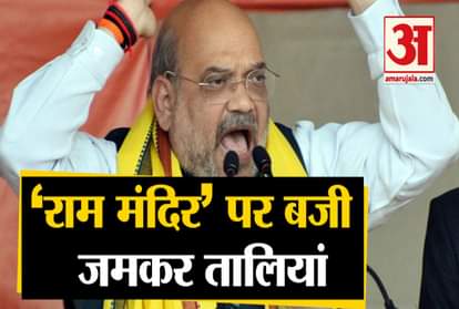 Kolkata jai shri ram slogan during amit shah rally by supporters