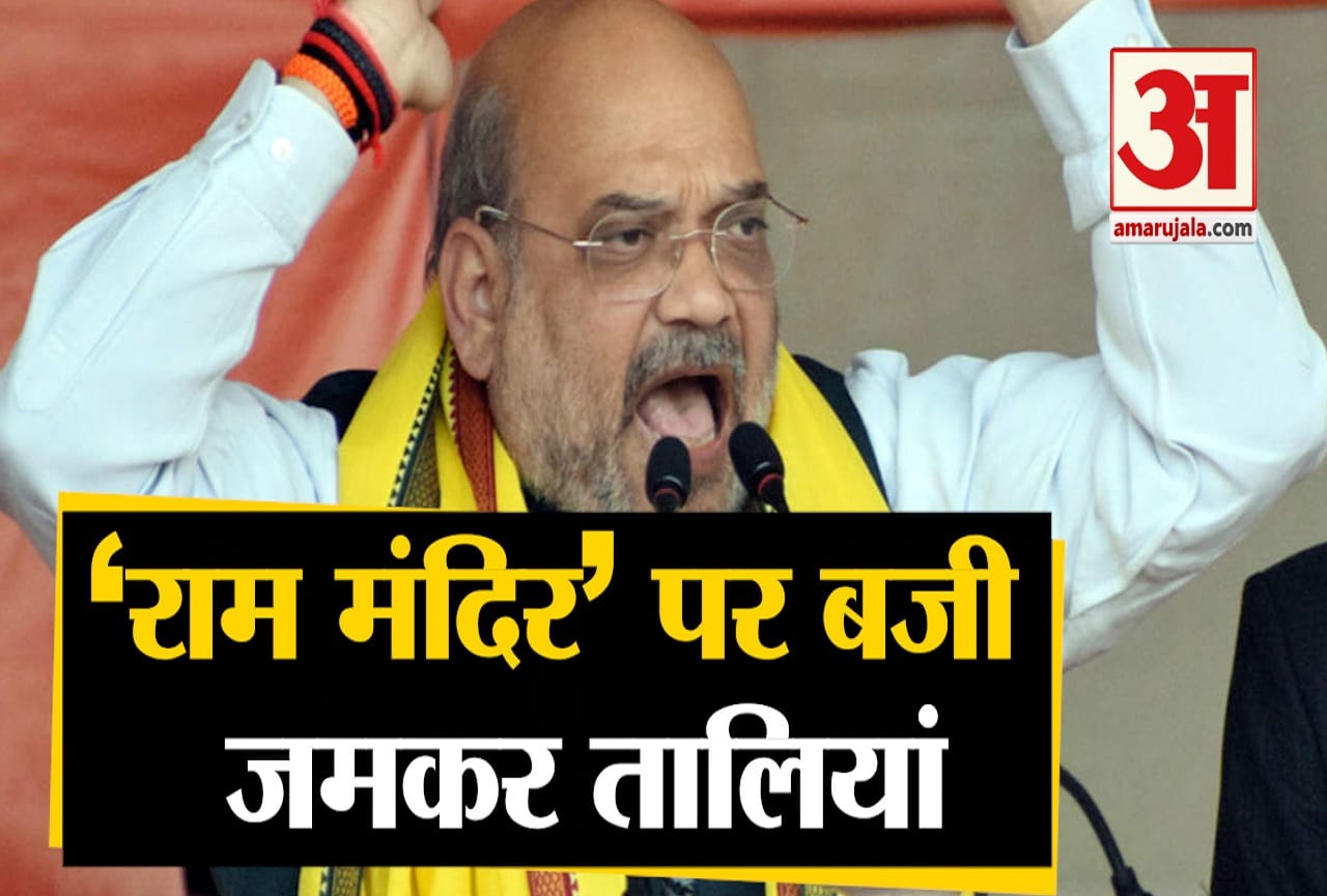 अमित शाह