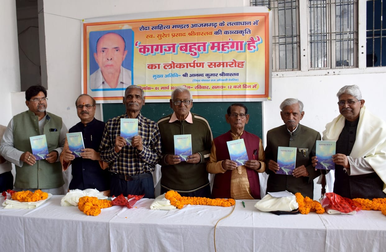 'kagaj bahut mahanga h' poetry release