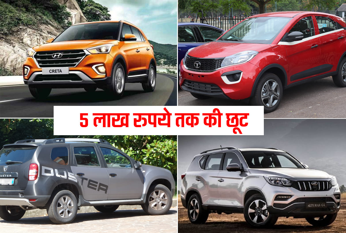 best discount on bs4 cars car offers Tata Nexon honda crv creta mahindra alturas g4 renault duster