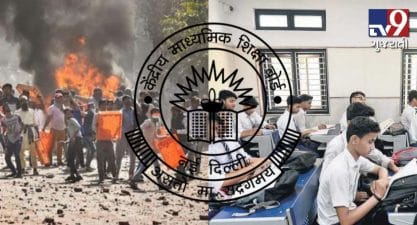 CBSE Board Exams 2020 updates