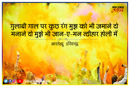 होली