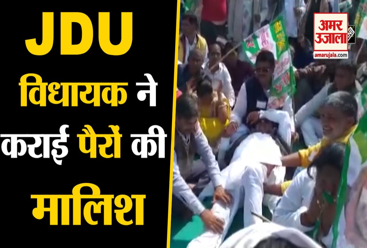 जेडीयू