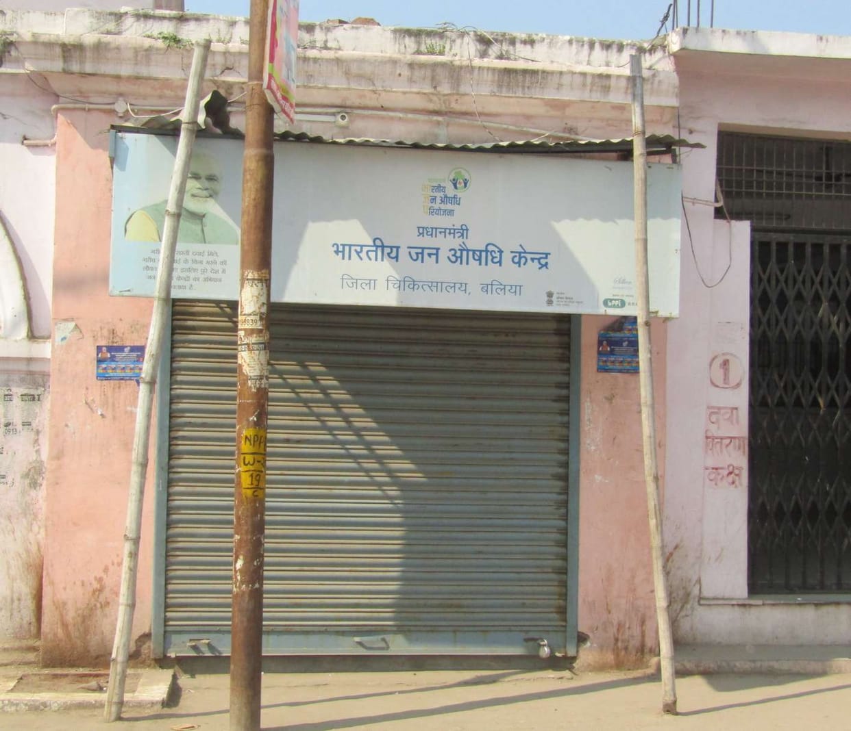 Doctors do not write, there is also shortage of medicines