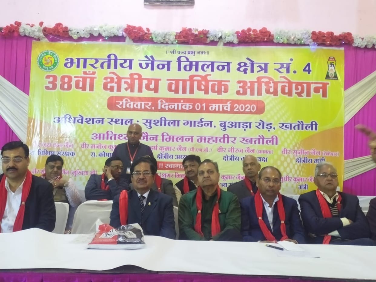 38th Annual Regional Session of Jain Samaj