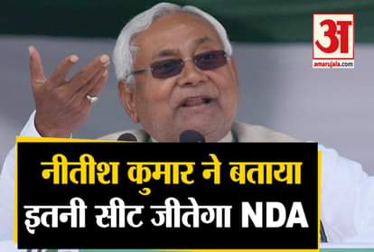 NDA will win more than 200 seats in Bihar: Nitish Kumar