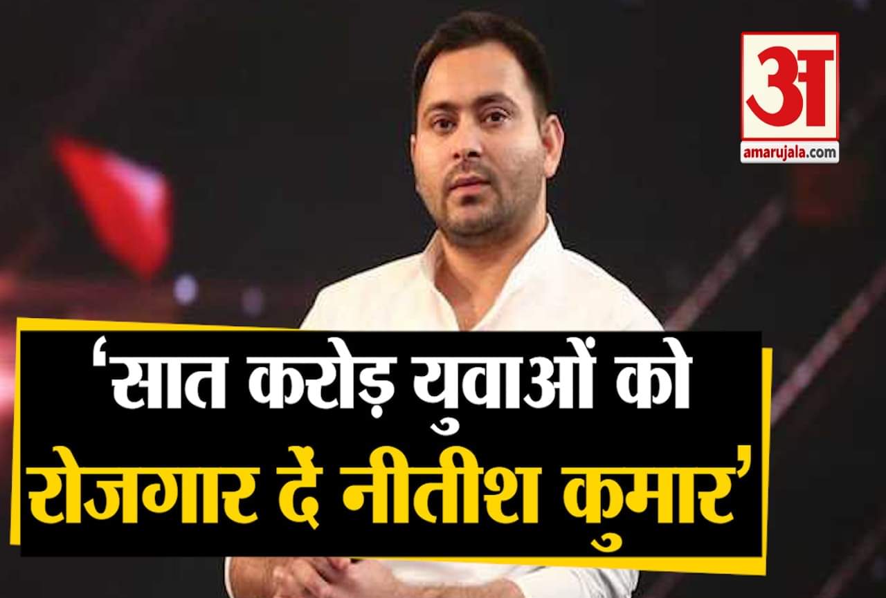 तेजस्वी यादव