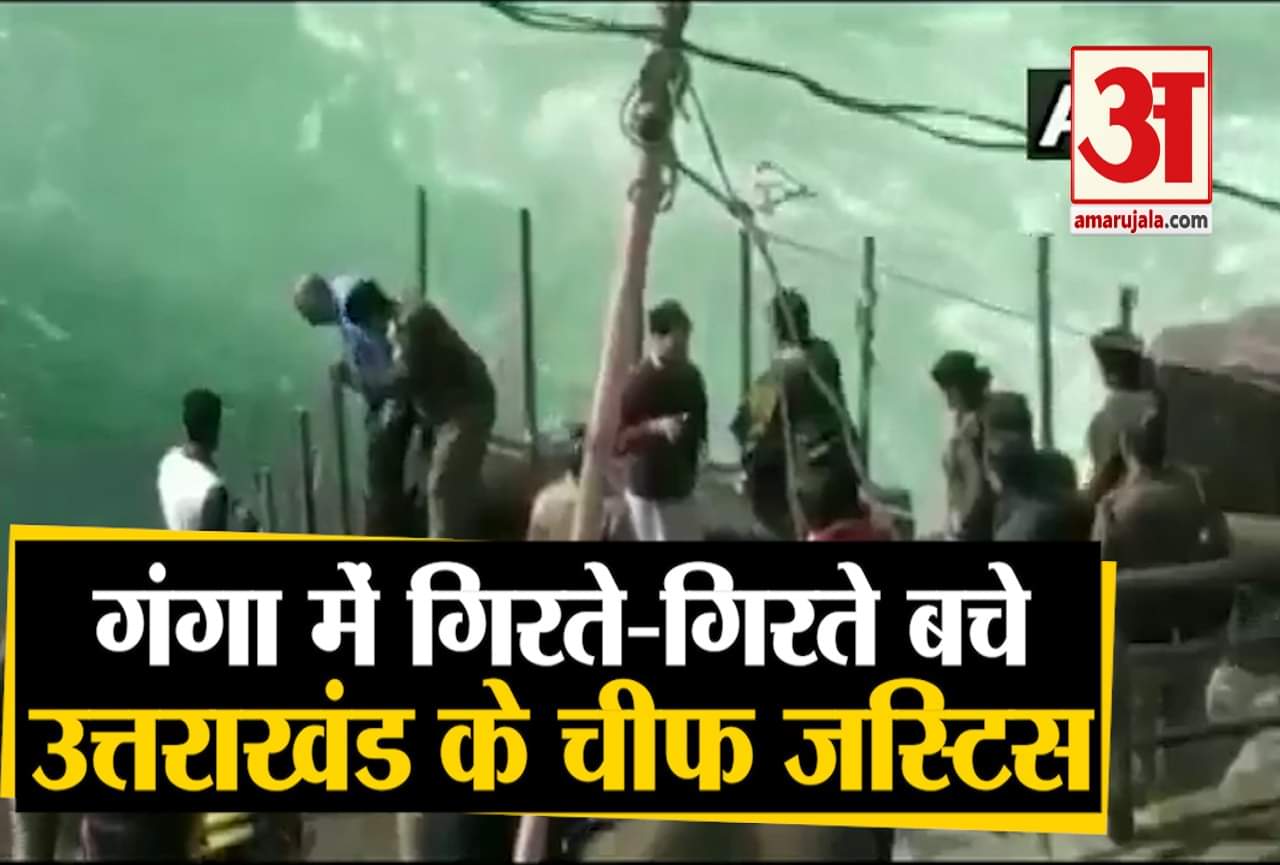 उत्तराखंड