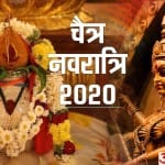 chaitra navratri 2020