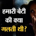 निर्भया
