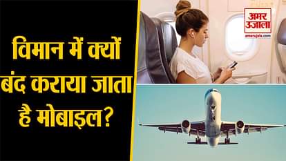 why airplane mode is important in flight