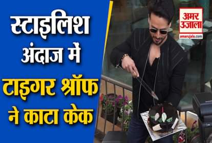 tiger shroff celebrates birthday with shraddha kapoor and media persons