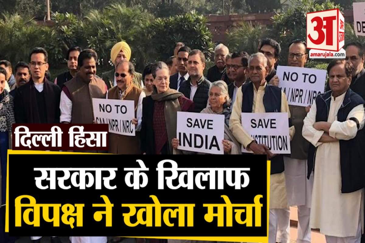 दिल्ली हिंसा