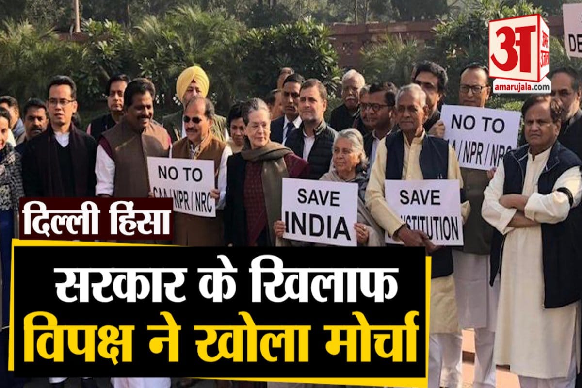 दिल्ली हिंसा