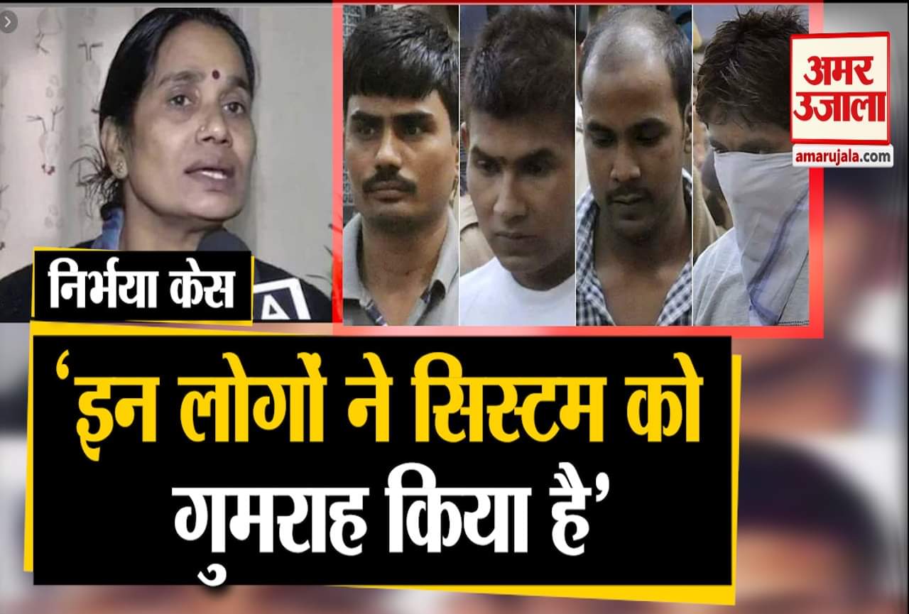 निर्भया केस