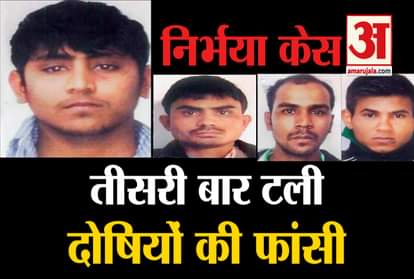 Nirbhaya case convicts hanging pawan kumar curative petition supreme court