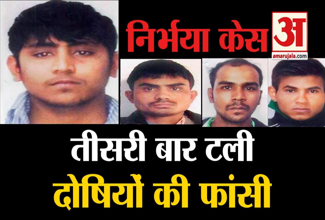 निर्भया केस