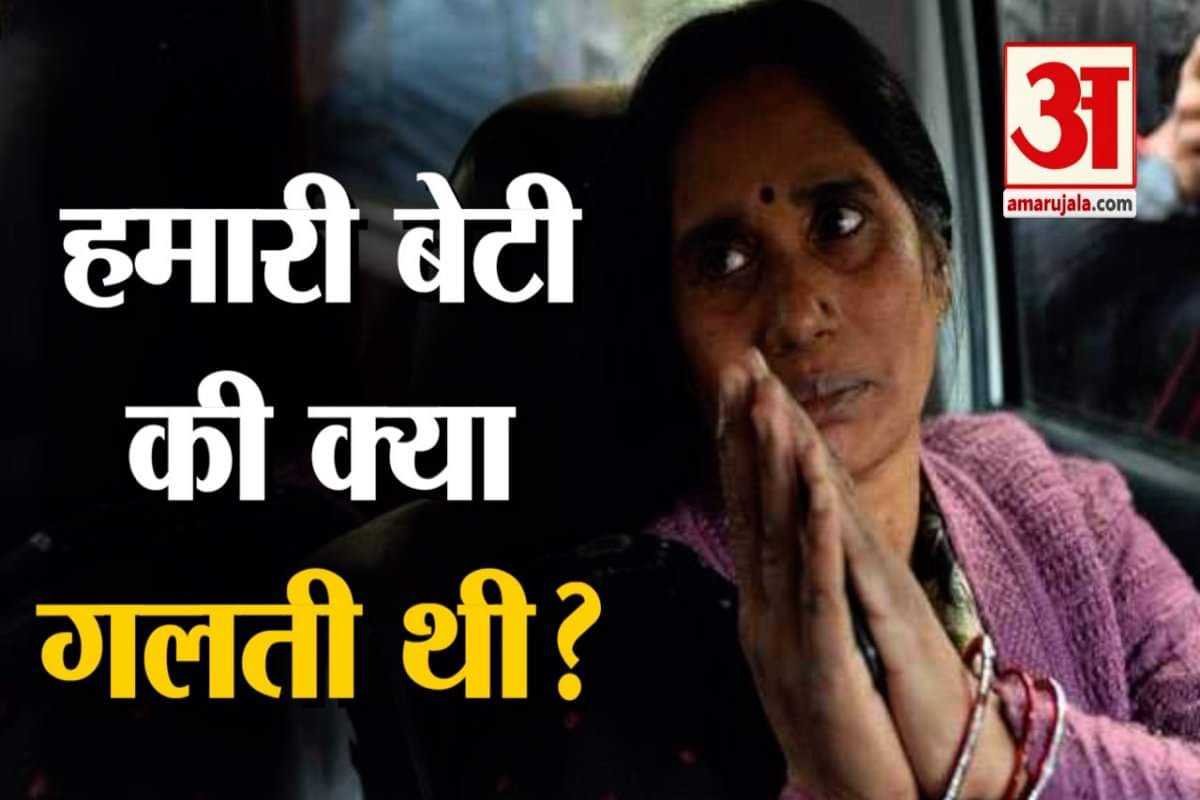 निर्भया