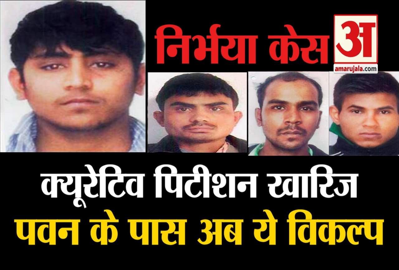 निर्भया