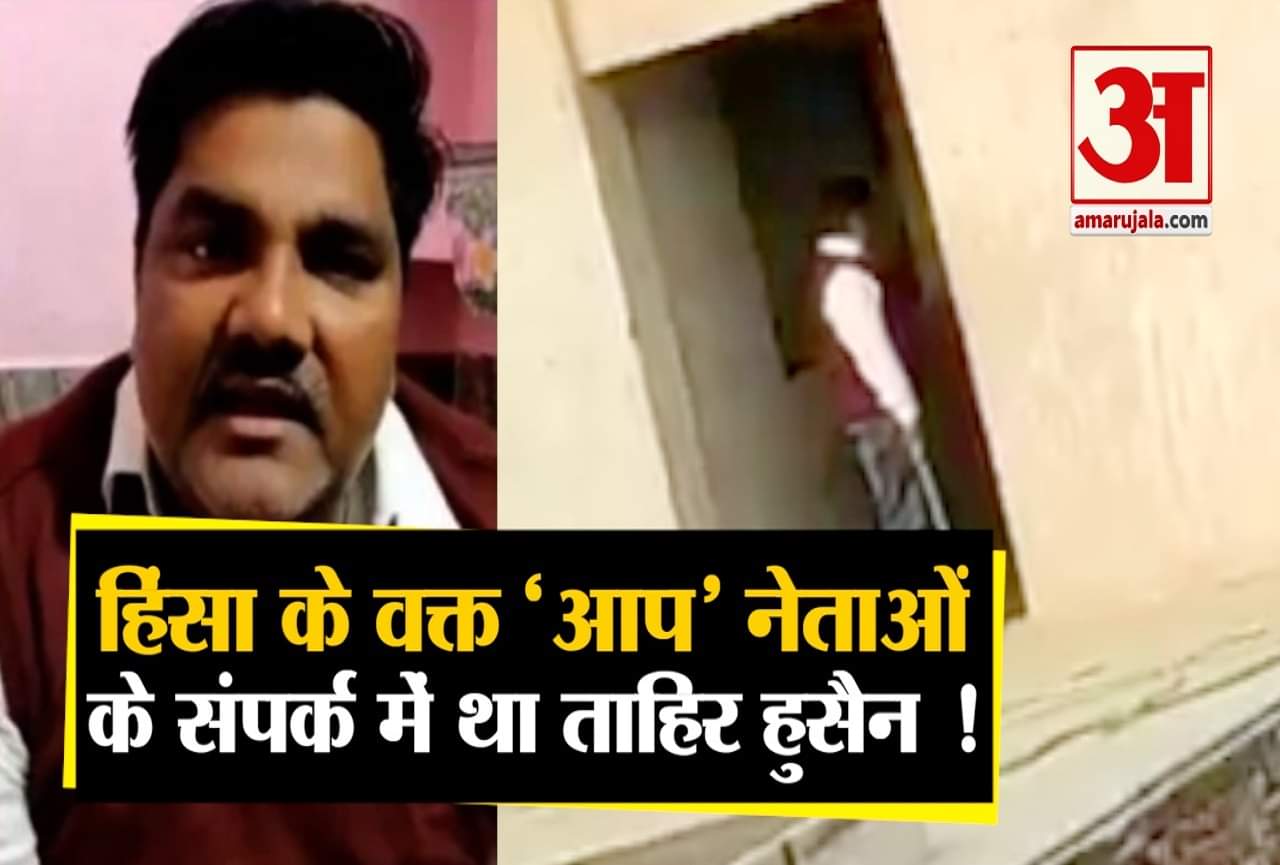 ताहिर हुसैन